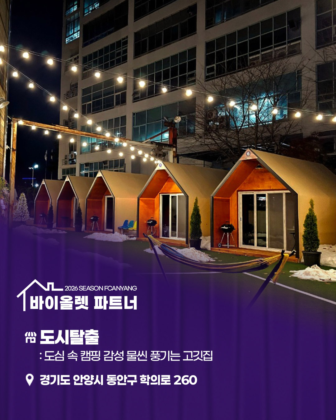 도시탈출 사진